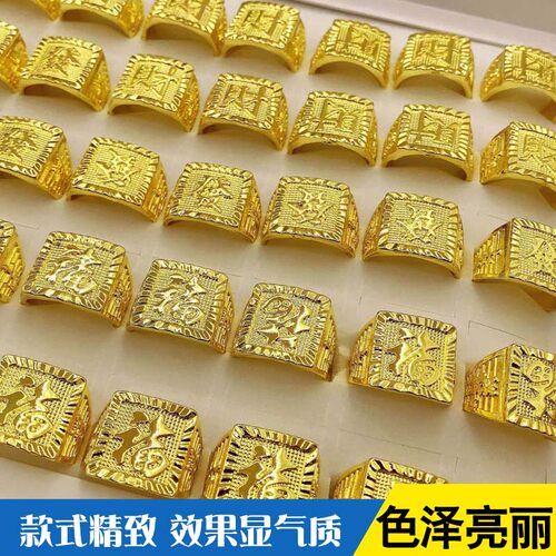 万圣节黄金土豪戒指活口发财福字朋友聚会生日主题派对装扮品道具