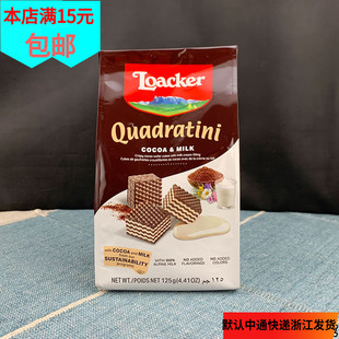 9 临期Loacker莱家进口榛子巧克力夹心威化饼干办公室休闲小零食