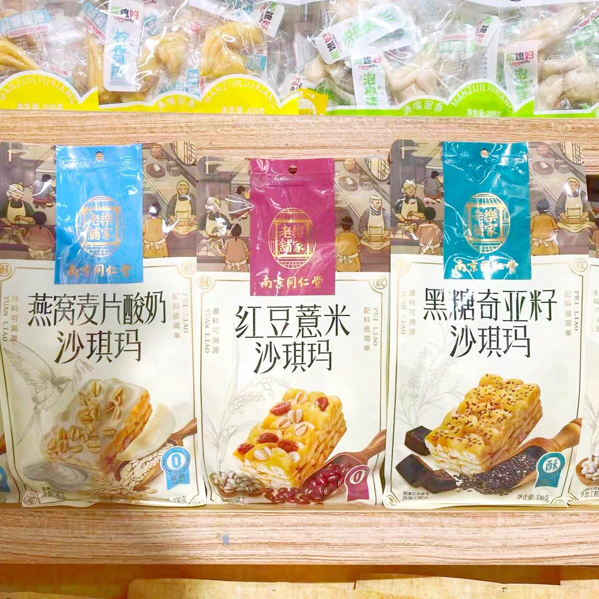 乐家老铺燕窝麦片酸奶沙琪玛红豆薏米沙琪玛黑糖奇亚籽糕点心饼干