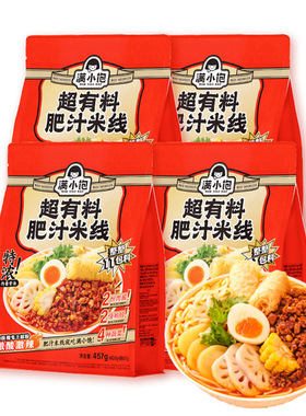 9味道重磅新品超有料满小饱肥汁米线速食米粉袋装11包料夜宵粉丝