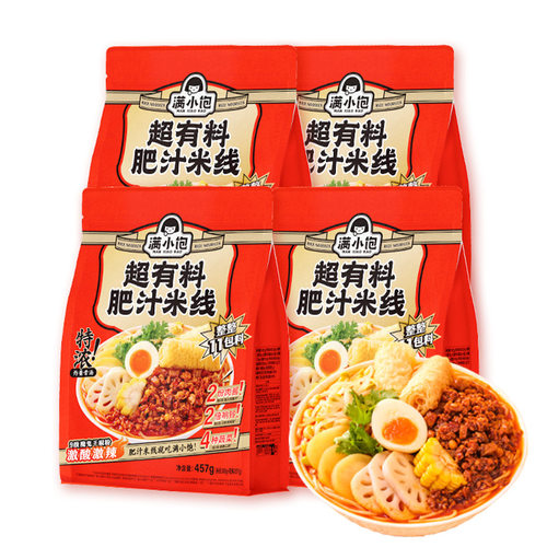 满小饱超有料满小饱肥汁米线米粉