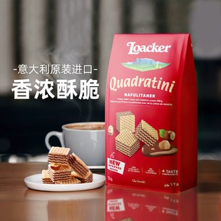 8临期 Loacker莱家威化饼干袋装抹茶夹心巧克力粒粒休闲食品进口