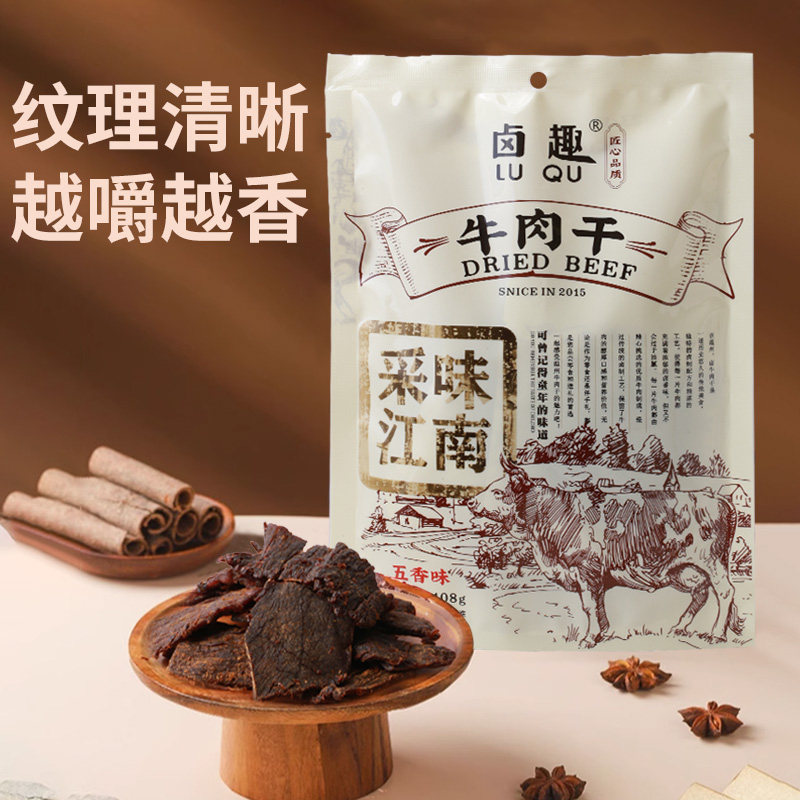 卤趣五香味香辣味牛肉干老卤双凤爪温州湖岭特产鸭掌鸡翅鸭翅