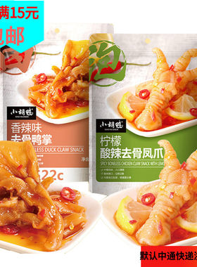 小胡鸭卤味鸭肉鸡肉鸭掌凤爪