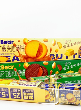 KKBear可可花生酱夹心薄饼盒装酥脆饼干办公室网红休闲零食下午茶