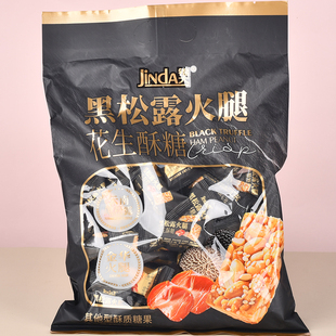锦大黑松露火腿花生酥糖厚乳牛轧糖花生脆糖果休闲零食年礼喜糖婚