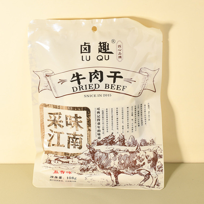 卤趣牛肉干五香味香辣味温州特产卤味湖岭牛肉干休闲解馋零食小吃