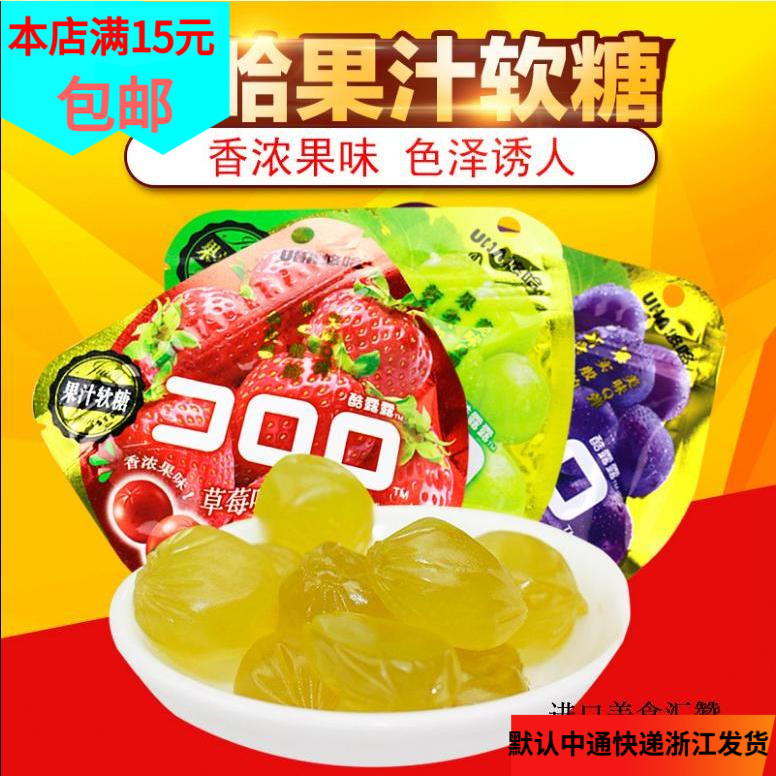 悠哈UHA味觉果汁软糖草莓白桃紫葡萄青葡萄荔枝可乐52g5味选