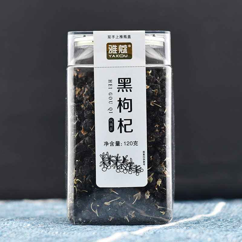 雅蔻养生茶茶饮冲泡黑枸杞枸杞桑葚茶无糖女性男士贡菊茶饮大全