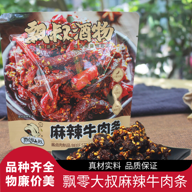 25味飘零大叔麻辣牛肉干猪肉脯鸭脖即食休闲办公零食寝室解馋小吃