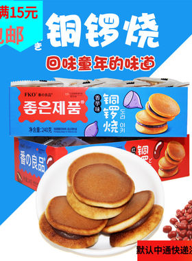 fko国产西式糕点香芋夹心面包