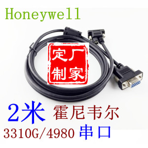 Honeywell霍尼韦尔3310G 3320G 4980条码扫描枪 串口RS232 数据线