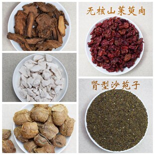 老客户订单补拍差价补拍定制药材品种齐全