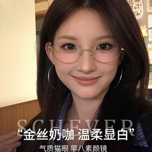 韩系猫眼近视眼镜女可配度数