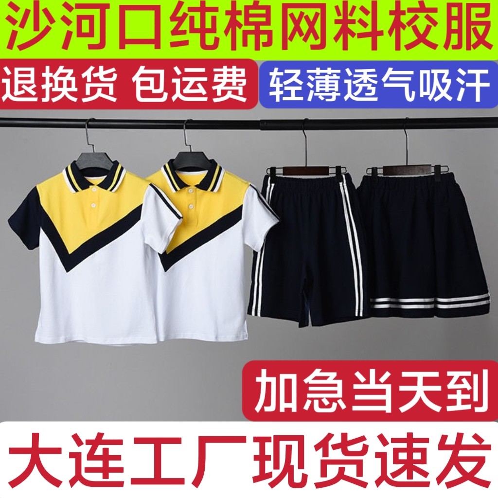 校服短袖纯棉校服纯棉