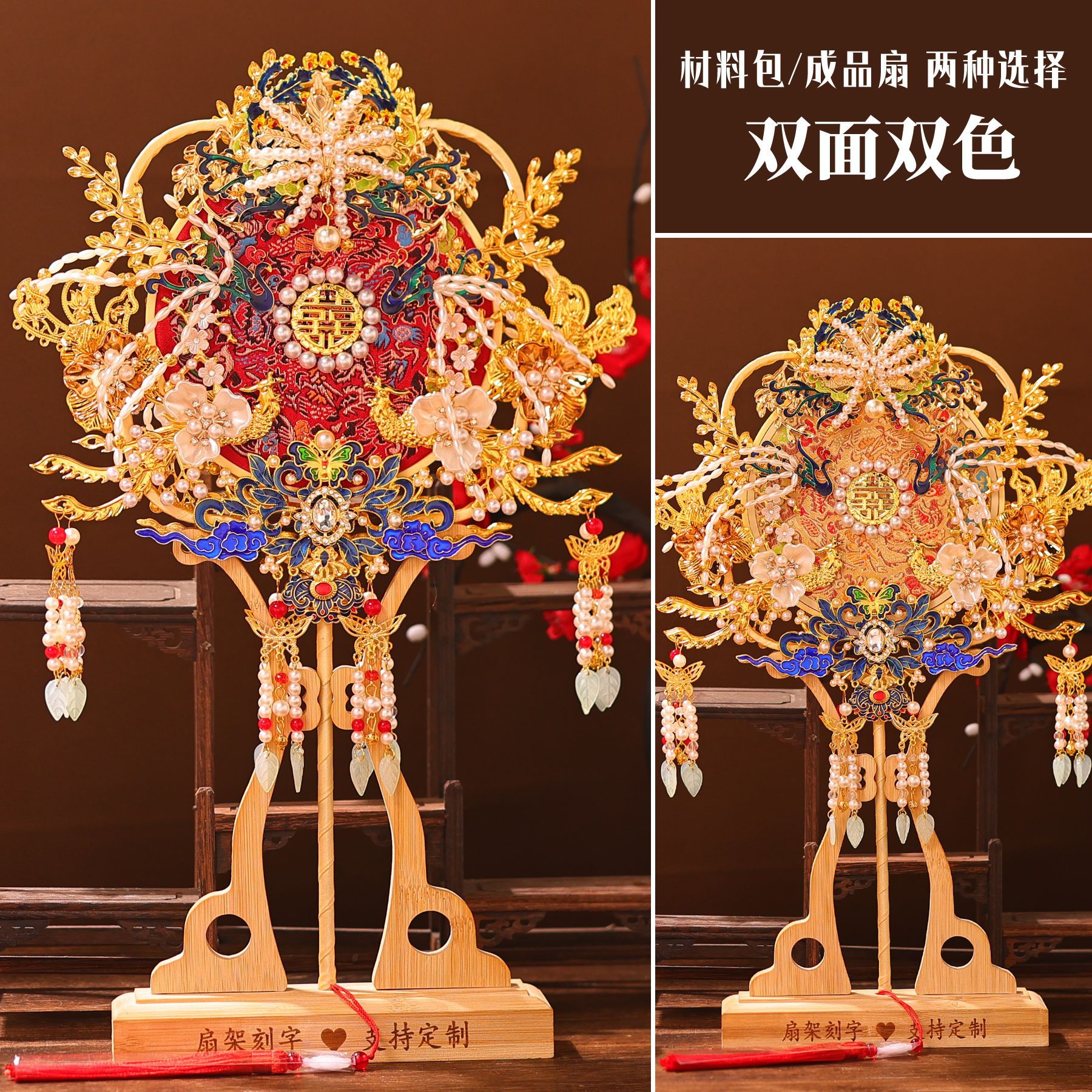 十里红妆新娘结婚礼手持遮脸扇子