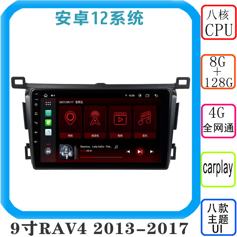 2013 2014 15 2016 17 2018款RAV4荣放安卓13大屏中控导航全网通