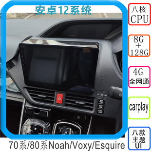 ESQUIRE安卓12大屏中控导航CARPLAY 70系80系丰田Noah諾亞Voxy