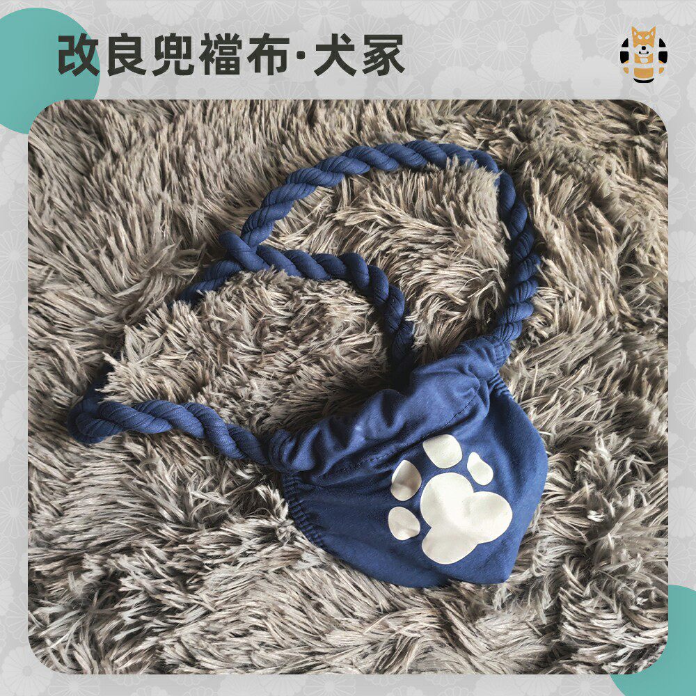 现货兽人furry犬冢兜裆布道具