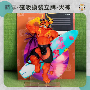 【现货】火神Roco 零食 磁吸换装立牌 桌面摆件亚克力Furry