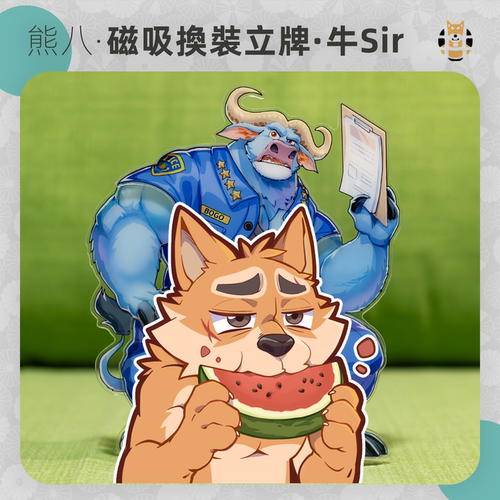 【现货】牛Sir BOGO 熊八 磁吸换装立牌 桌面摆件亚克力Furry