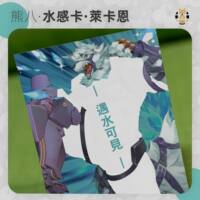 【 In Stock 】 Lekan Bear Eight Water Feel Card Desktop Decoration Postcard Furry thumbnail 2