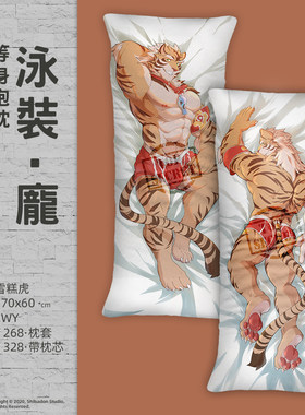 泳装等身抱枕现货速发