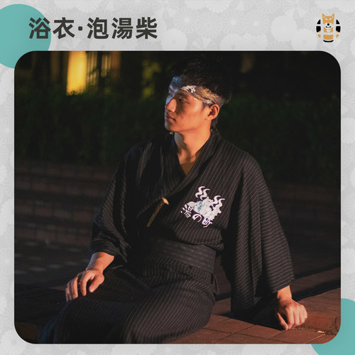 [现货] 柴泡汤浴衣 和风上衣柴犬职场家居Furry大码熊 柴丼