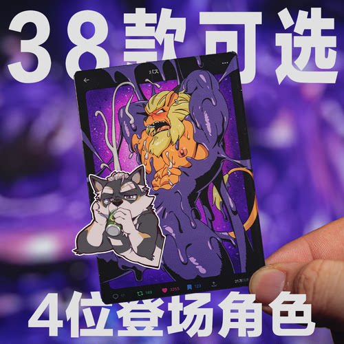 【正版授权】数码宝贝亚克力透卡Ins透卡咕卡兽人Furry福瑞游戏