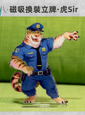 【现货】虎Sir 熊八 磁吸换装立牌 桌面摆件亚克力Furry