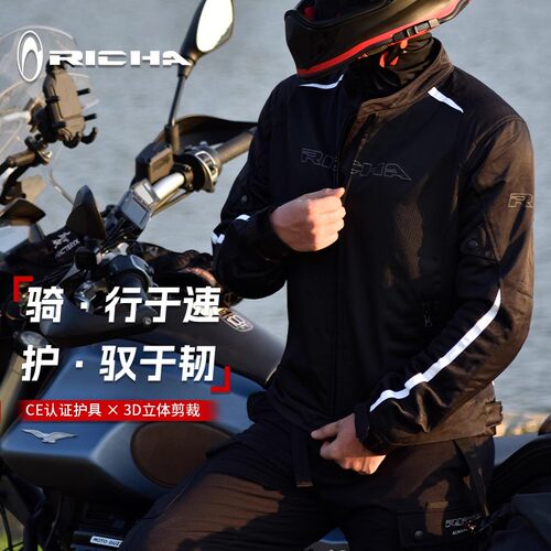 richa夏季透气防摔摩托车骑行服