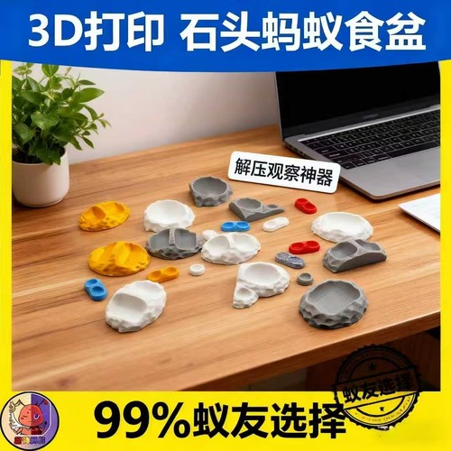 蚂蚁食盆水盆防倾适用小型巢便宜蚂蚁食盆蚂蚁水盆魔神蚂蚁学生版