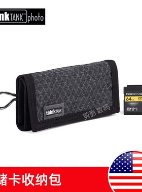 thinkTANK创意坦克 223便携相机摄影机内存卡包 微单单反CF收纳袋