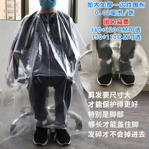 理发一次性围布塑料专用神器