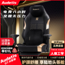 新品 电竞椅人体工学椅子久坐椅电脑椅护腰游戏椅 上市Audetis GTR