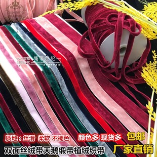 双面丝绒带天鹅缎带植绒布条丝带发饰蝴蝶结材料颈链鞋带抽绳绑带