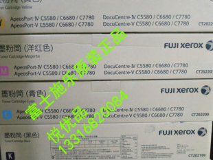 6680 7788 5580 硒鼓粉盒墨粉筒 7780感光鼓 C5585 富士施乐 6688