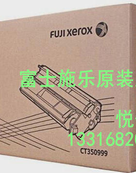 原装正品富士施乐DP2108b硒鼓 施乐3105鼓粉组件 感光鼓CT350999