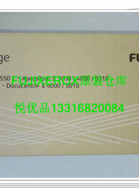 原装富士施乐DC450I 550I 4000 5010 硒鼓 套鼓 感光鼓 粉盒墨粉