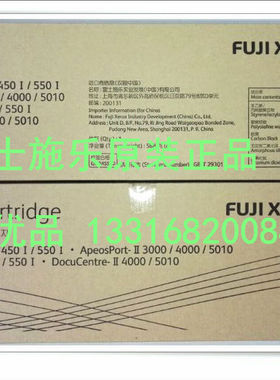 原装正品富士施乐 450i 550i  4000 5010硒鼓感光鼓 套鼓CT350413