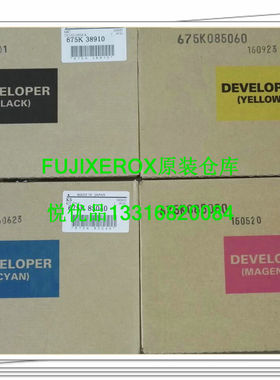 富士施乐VC2275 3375 3373 4475 5575  4470 5570铁粉载体显影仓