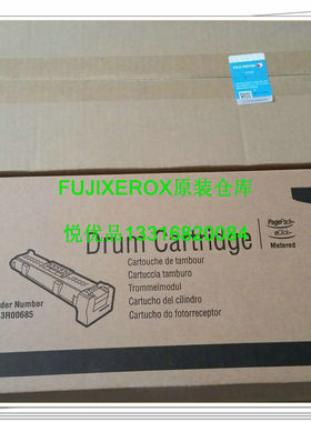 富士施乐P5550 5500碳粉盒 硒鼓 感光鼓 墨粉盒 定影器 维护组件