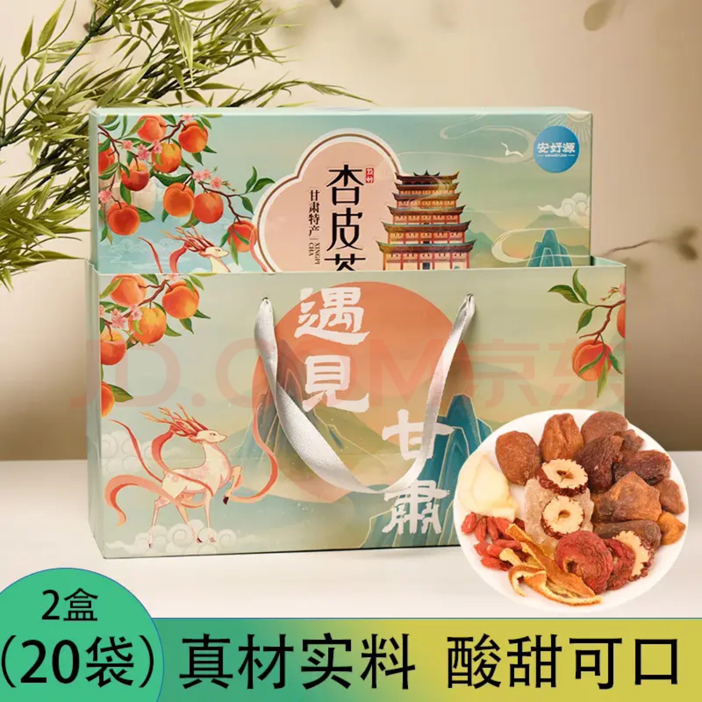 安好源杏皮茶特产兰州敦煌杏皮水茶料包李广酸甜可口西北伴手礼新,咖啡/麦片/冲饮,果汁茶饮料,淘宝优惠券,粉丝福利购,淘宝优惠卷