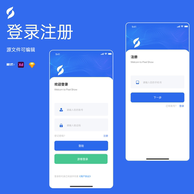 登录页账户密码登录移动端UI界面设计源文件素材Xd Sketch