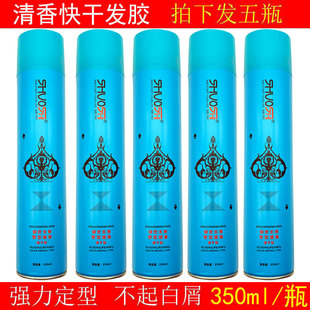 无味定型喷雾发胶男士 蓬松啫喱水无香特硬干胶 头发持久造型女保湿