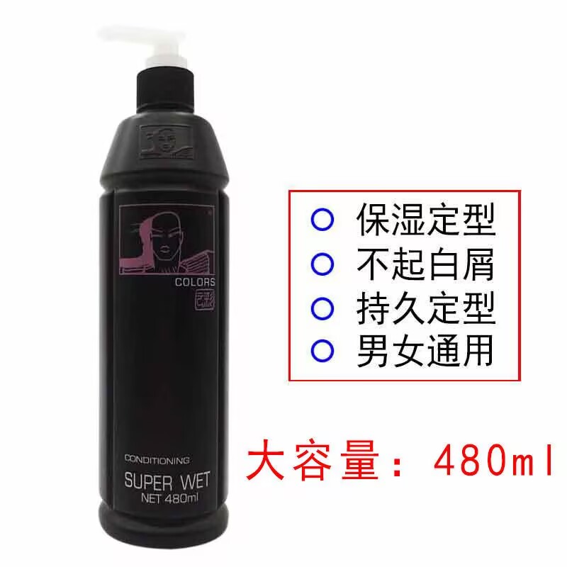 正品云彩护发啫喱水480ml