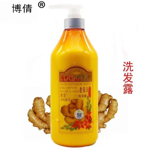博倩老姜王生姜洗发水