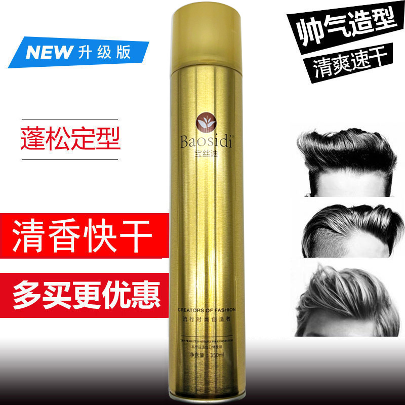 宝丝迪清香特硬定型喷雾干胶