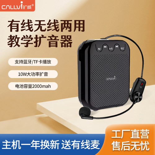 扩威U237小蜜蜂无线领夹式扩音器
