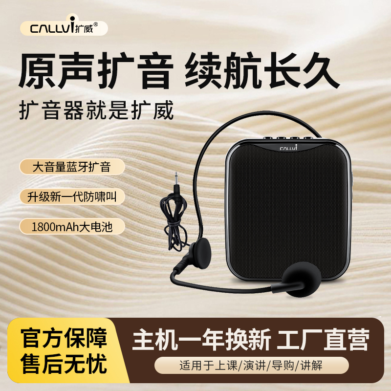 扩威v311教学讲课户外导游播放器